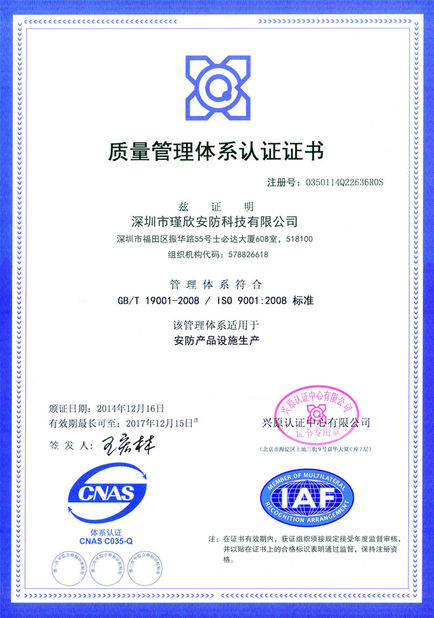 Chiny Shen Zhen Junson Security Technology Co. Ltd Certyfikaty